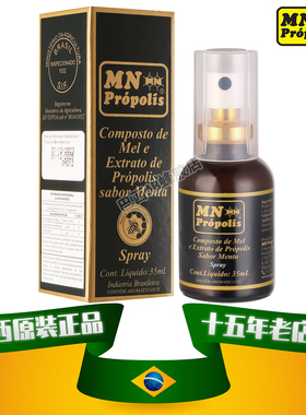巴西原装正品MN绿蜂胶口腔喷剂喷雾扁桃体咽喉口腔护理1瓶35ml