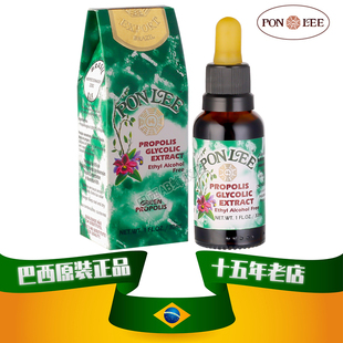 PONLEE鹏里绿蜂胶液体滴剂无酒精无蜡30ml 代购 巴西原装 进口正品