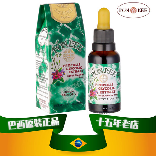 三高口腔咽喉肠胃巴西绿蜂胶鹏里