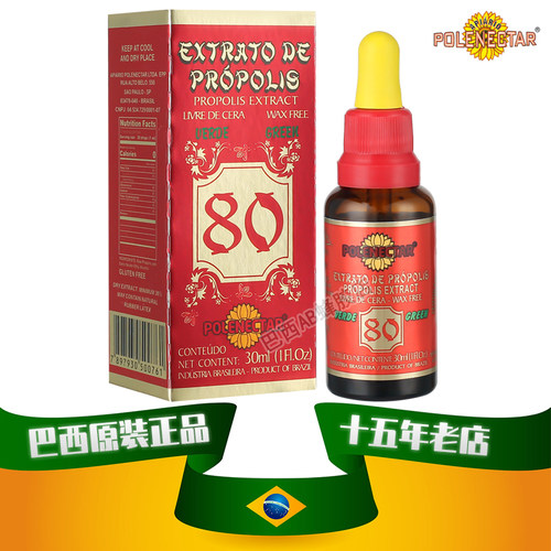三高口腔肠胃巴西蜂胶保莱塔保健