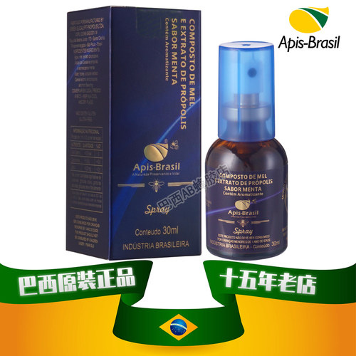 口腔咽喉扁桃体巴西绿蜂胶亚碧斯