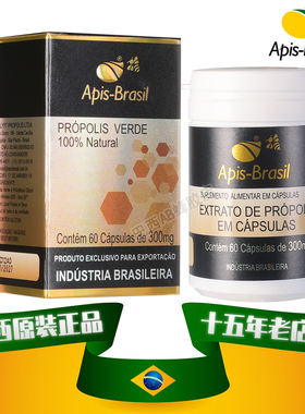 巴西原装进口正品代购APIS BRASIL亚碧斯绿蜂胶软胶囊60粒装1瓶