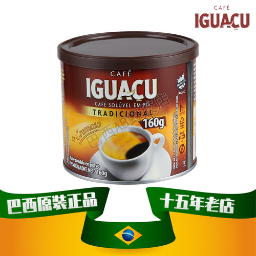 巴西原装进口正品代购iguacu伊瓜苏原味速溶纯黑无糖咖啡1罐160g