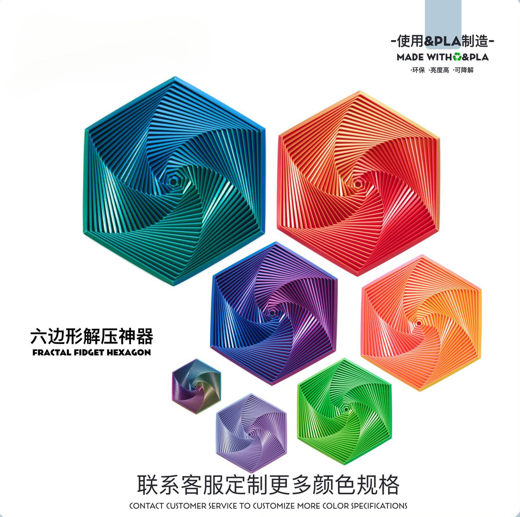 3d打印分形烦躁六边形解压 萝卜塔fractal fidget hexagon玩