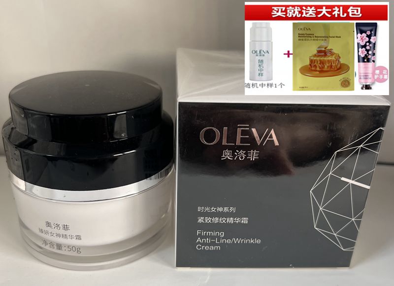 奥洛菲时光女神紧致修纹精华霜 50g面霜修护保湿官方直售