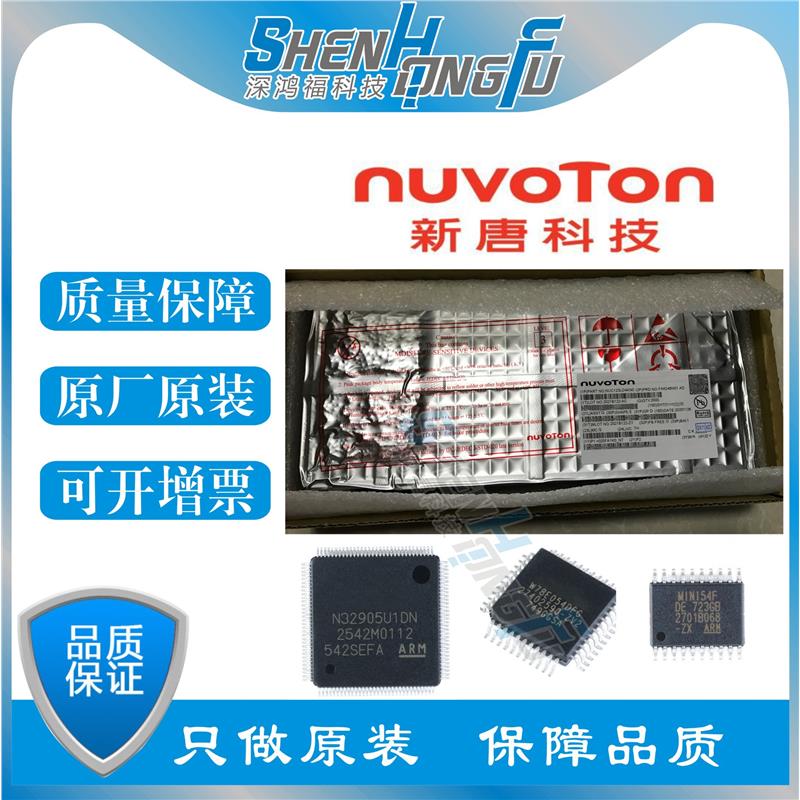 N76E616AL48 LQFP48 温控器带LCD驱动 新唐8051单片机 现货