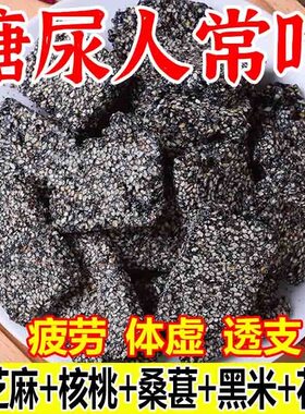 黑芝麻核桃桑葚酥无添加剂