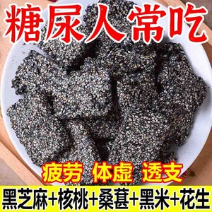 黑芝麻核桃桑葚酥无添加剂