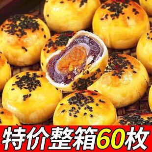 蛋黄酥面包整箱早餐雪媚娘小零食小吃糕点点心休闲食品大礼包月饼