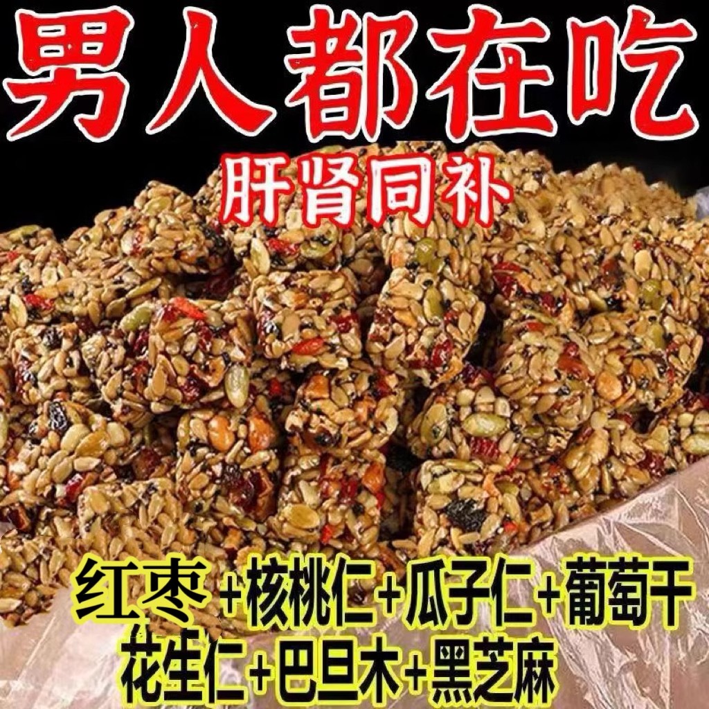 八宝手工切糕独立包装