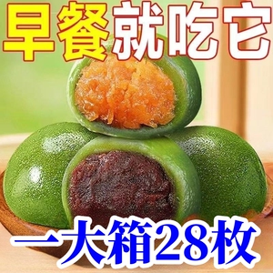 艾草青团子网红蛋黄肉松豆沙艾叶清明果团子糕团零食小吃特产糕点