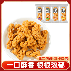 善美源香酥小麻花网红零食礼包办公室散袋装充饥休闲食品饼干小吃