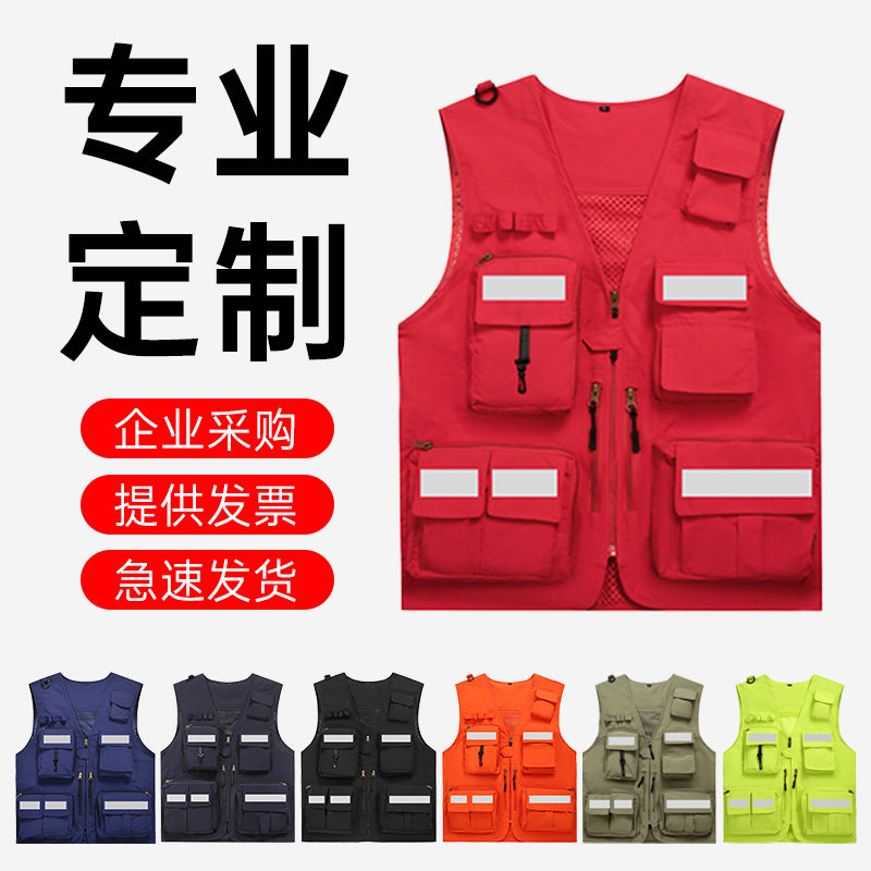 应急救援马甲反光背心支持定制