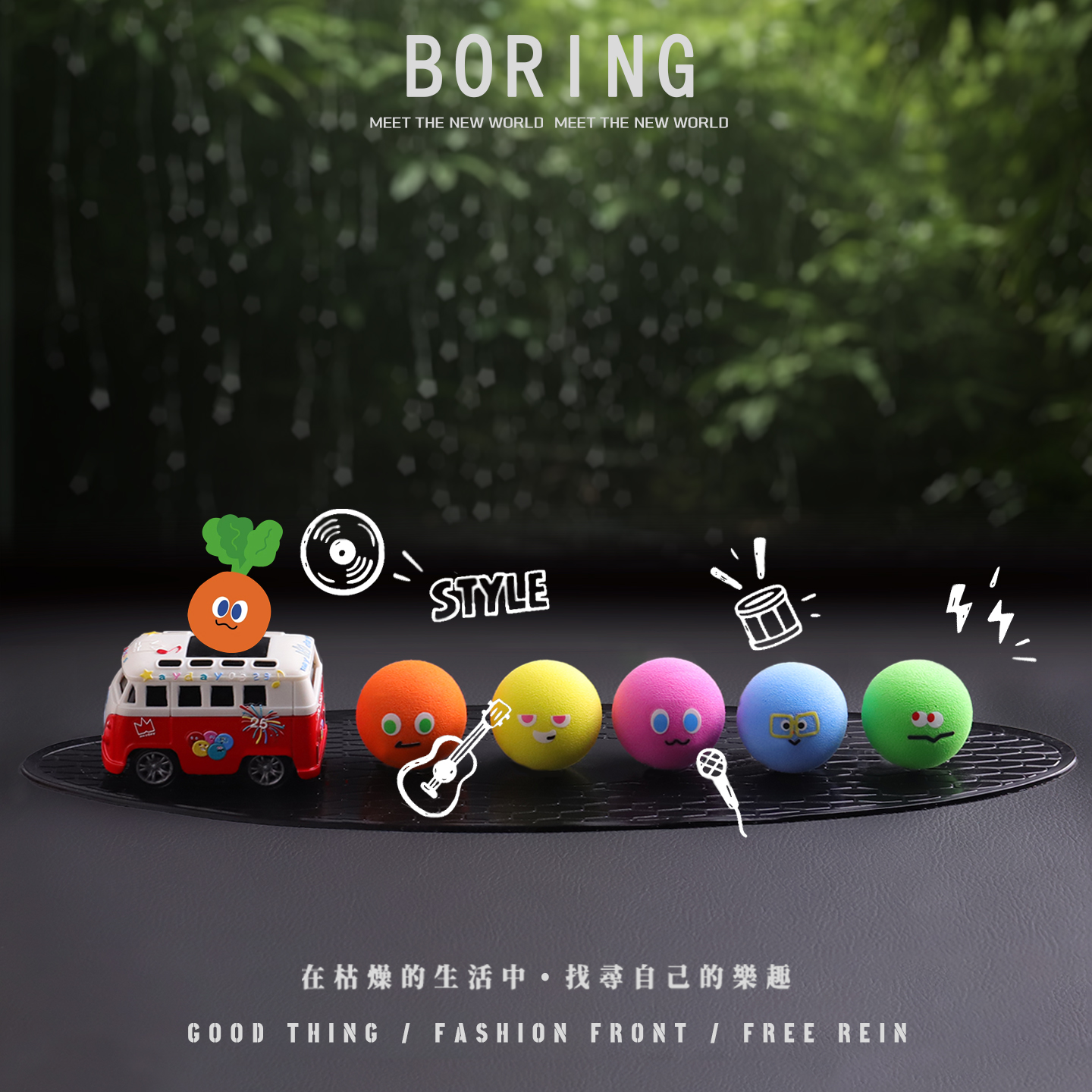 五月天周边巴士车内装饰摆件车载饰品小摆件创意中控台桌面送朋友