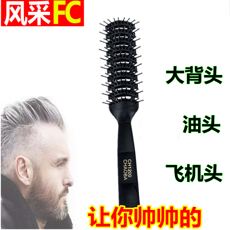 男士排骨梳家用專用蓬松造型大背頭卷發梳內扣按摩理發店滾梳子電在類目 家庭/個人清潔工具, 個人洗護清潔用具, 梳子/便攜用鏡, 梳子/化妝梳/按摩梳中 - 來自Buy2taobao.com提供專業的淘寶代購服務