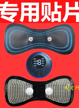 颈椎按摩仪按摩贴肩颈魔力贴