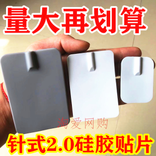 插针式 2.0硅胶贴片按摩器仪按摩贴导线阿是贴自黏粘凝胶加厚贴片