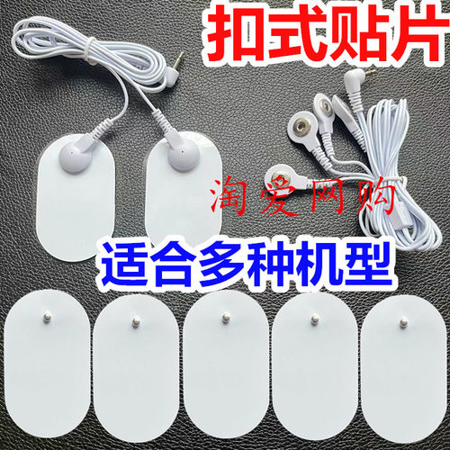 加厚粘贴片电极硅胶导线理疗器