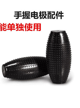 手握电极手捧雷经络按摩仪配件
