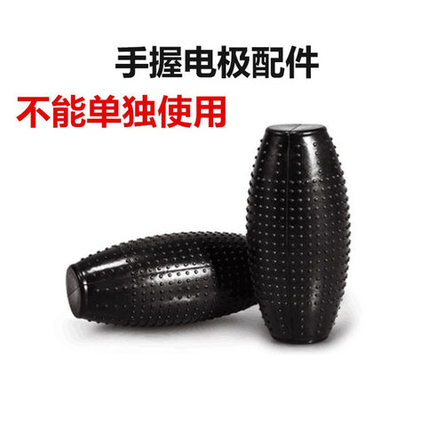 手握电极手捧雷经络按摩仪配件