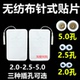 2.0针式 5.0孔反针2.0无纺布贴片电按摩仪器硅胶贴极直肌自粘贴片