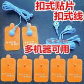 扣式 自粘贴片1一拖二4线一导四导线水凝胶硅胶贴片按摩仪器按摩贴