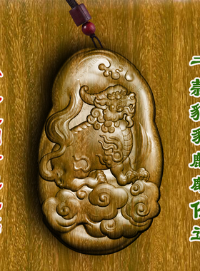 柏林禅寺貔貅麒麟招财佛牌守护神平安吊坠绿檀木桃木黑檀护身符