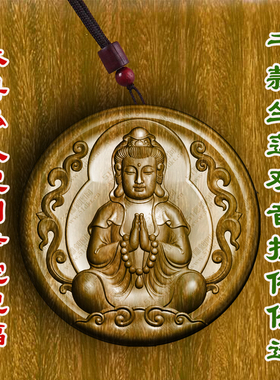 柏林禅寺坐莲观音菩萨挂件佛牌吊坠守护符神绿檀木小叶紫檀柏木