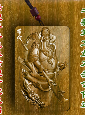柏林禅寺坐立盘龙关公佛牌佩戴挂件守护吊坠绿檀枣木桃木紫檀寺院