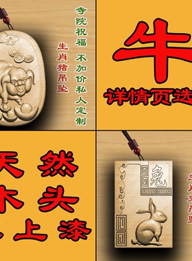 绿檀木牌属相补木吊坠