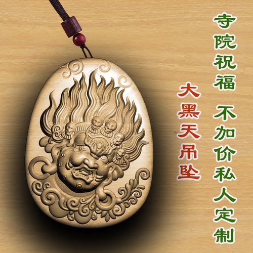 桃木大黑天木质吊坠定制项链保平安男女款木雕挂件木质转运佛牌木