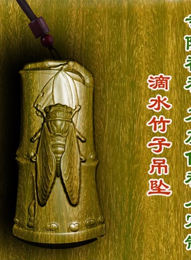 绿檀木滴水竹子竹节吊坠护身符木雕挂件木质男女款车挂项链转运