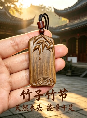 枣木竹节节高转运佛牌车挂护身
