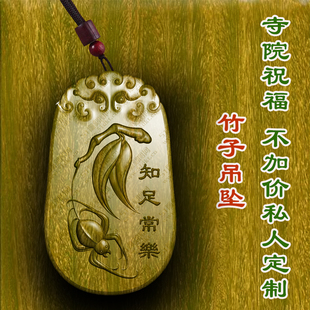 竹子报平安木质吊坠定制绿檀木木雕文玩木质平安符佛牌项链保平安