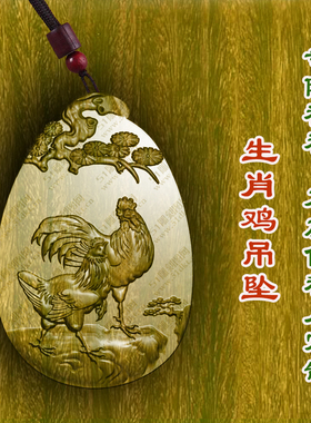 绿檀木生肖鸡吊坠保平安挂件木质男女款木雕车挂项链转运护身符