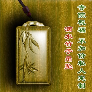 绿檀木滴水竹子竹节吊坠护身符挂件保平安男女款木雕木质转运车挂