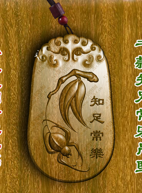 柏林禅寺知足常乐生肖平安寺院车挂佛牌挂件吊坠绿檀木雕刻护身符
