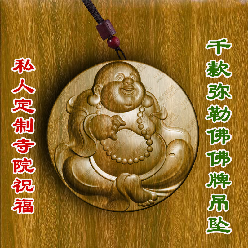 柏林禅寺弥勒佛招财求财平安车挂佛牌挂件吊坠绿檀木雕刻护身符