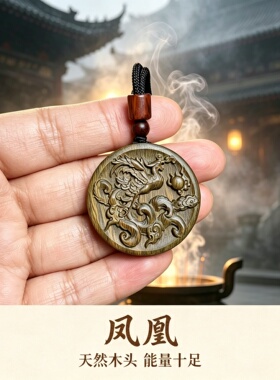 枣木凤凰牌梯形车挂钥匙扣护身