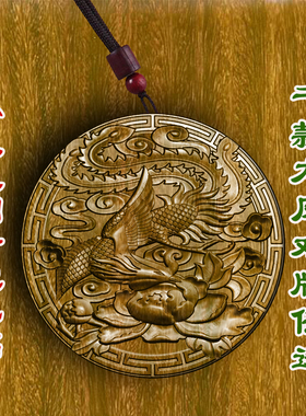 柏林禅寺龙凤凰对牌寺院平安佛牌吊坠守护神绿檀木桃木黑檀护身符