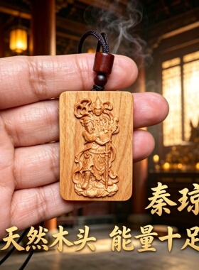 绿檀木秦琼门神钥匙扣补木佩戴