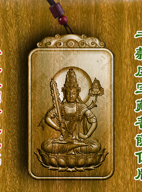 柏林禅寺虚空藏菩萨平安挂件吊坠生肖牛虎寺院佛牌绿檀木护身符