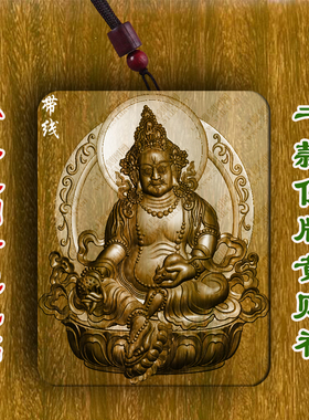 柏林禅寺黄财神招财佛牌寺院祝福平安车挂吊坠绿檀木木质护身符