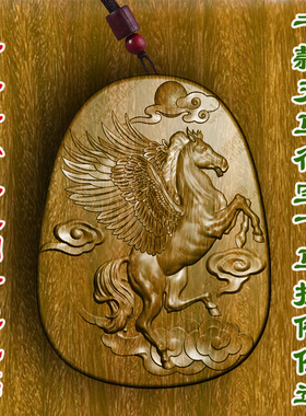 柏林禅寺天马行空飞马生肖挂件寺院佛牌吊坠守护神绿檀木桃木黑檀