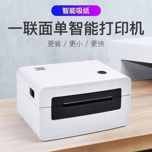 汉印N31C快递打印机面单电商通用标签热敏电子打印机