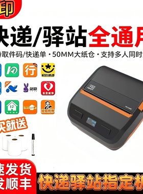 汉印A300E便携式蓝牙热敏打印机快递单面单驿站标签电商商家通用