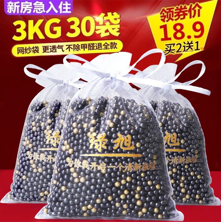 炭包除甲醛网纱袋更透气