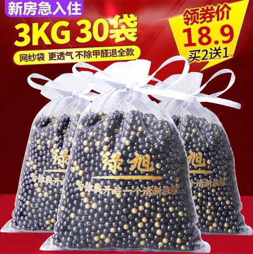 炭包除甲醛网纱袋更透气
