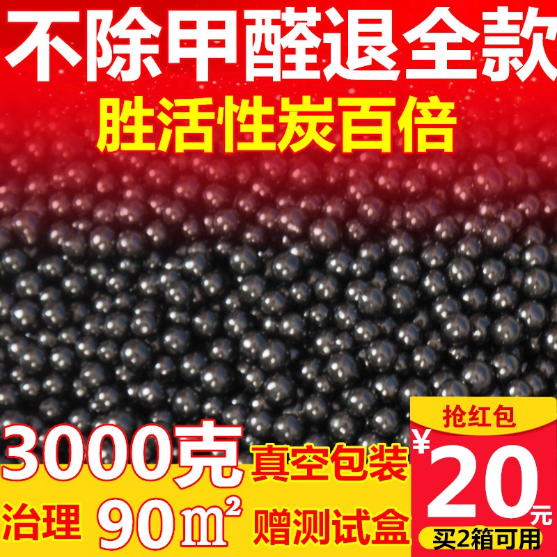 新房吸除甲醛清除剂活性炭竹炭包净化空气室内去味神器除异味家用