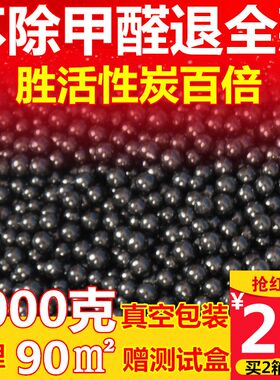 墨清石净化空气去甲醇除味神器
